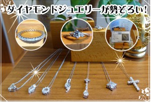 4月ダイヤ